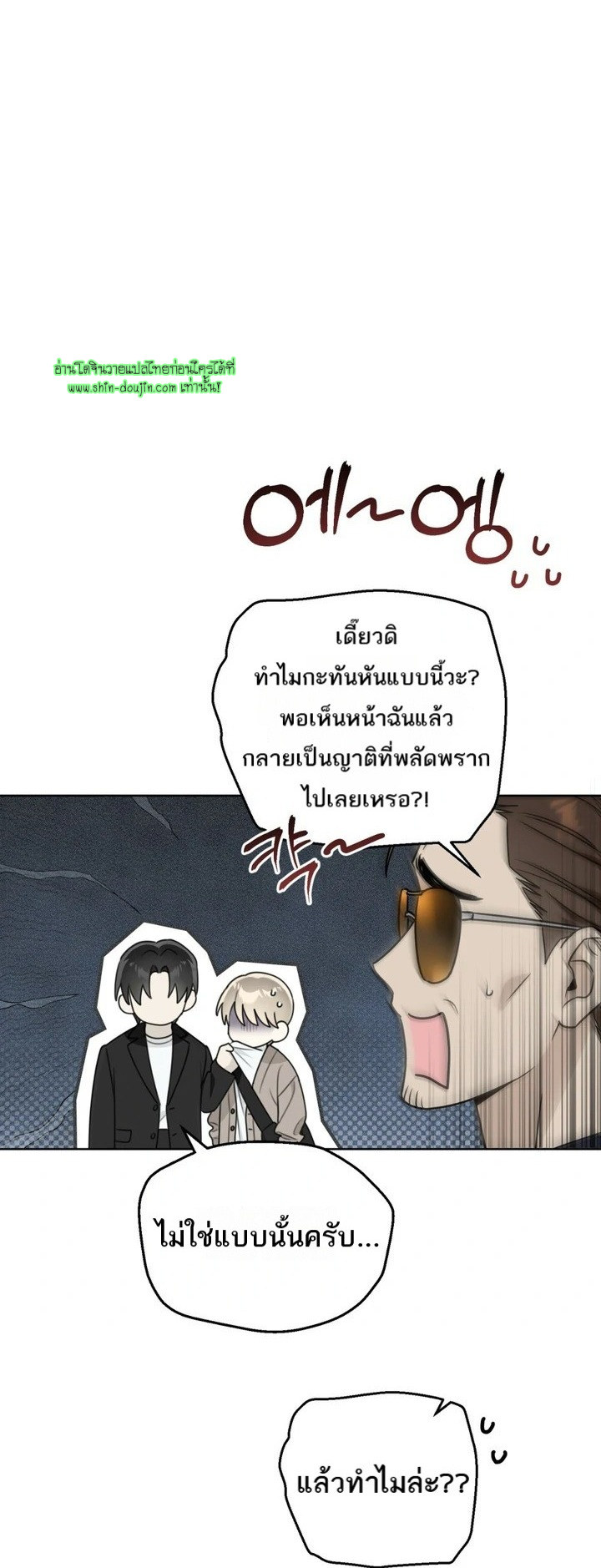 Heavy Rain Advisory EP 2